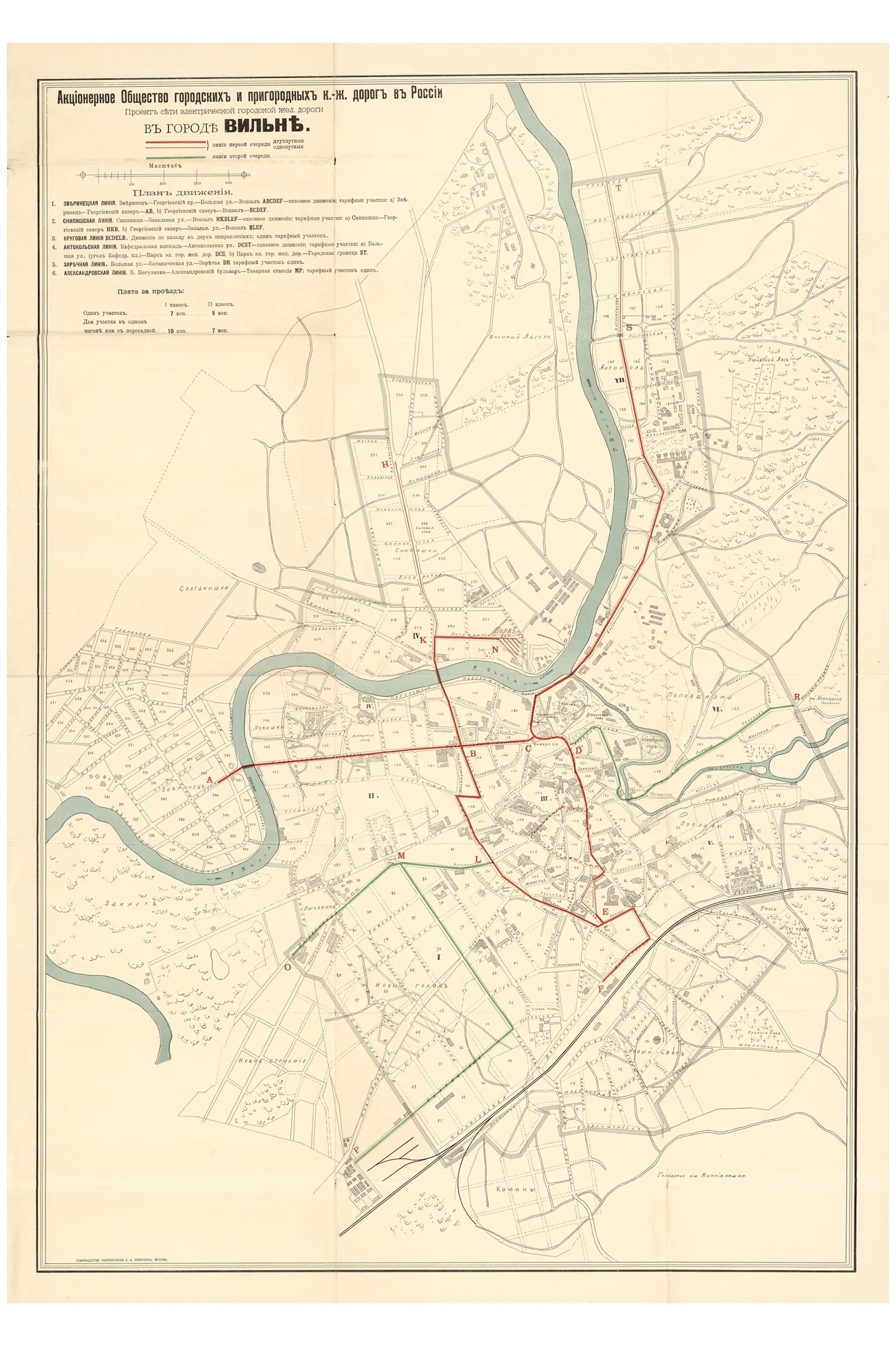 Vilniaus viešasis transportas: eletrinis tramvajus (III dalis) 3 1 2